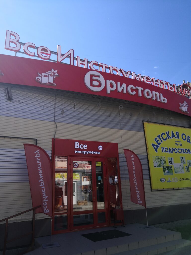 Всеинструменты.ру | Ульяновск, Ульяновский просп., 13А, Ульяновск