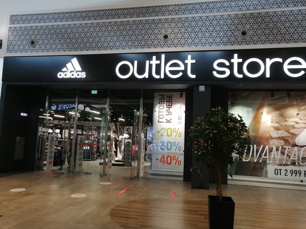 Adidas & Reebok Outlet | Екатеринбург, Нескучная ул., 3