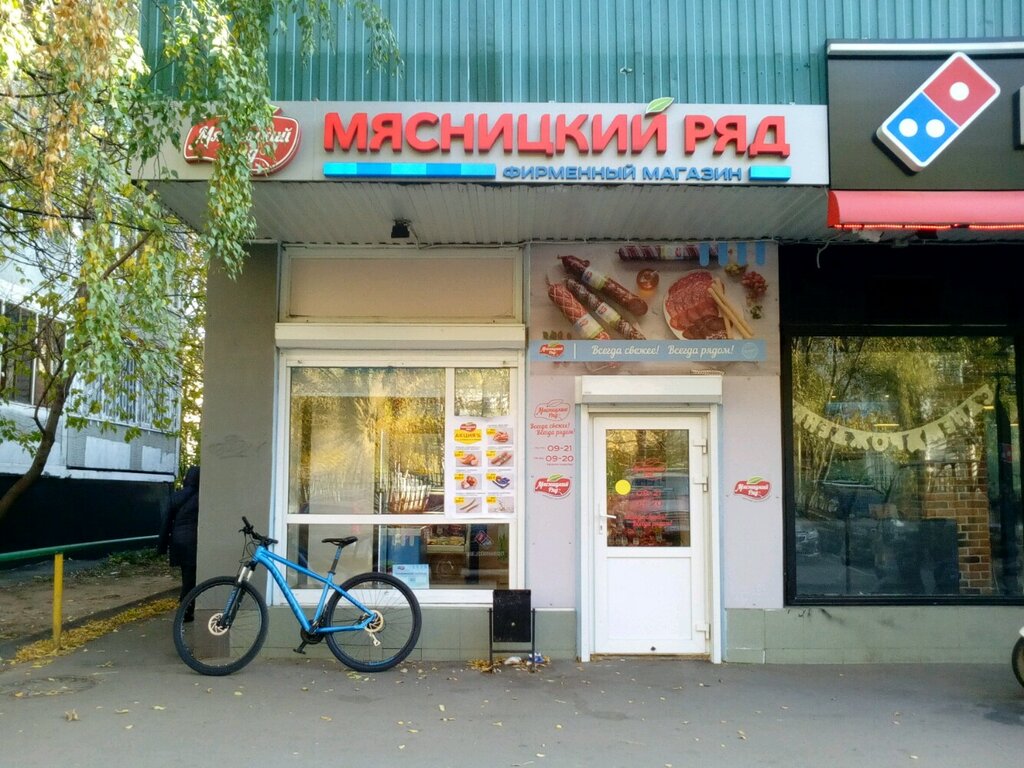 Мясницкий ряд | Москва, Шенкурский пр., 6, Москва