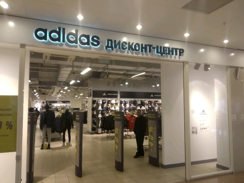 Adidas & Reebok Outlet | Ульяновск, Ульяновский просп., 1, Ульяновск