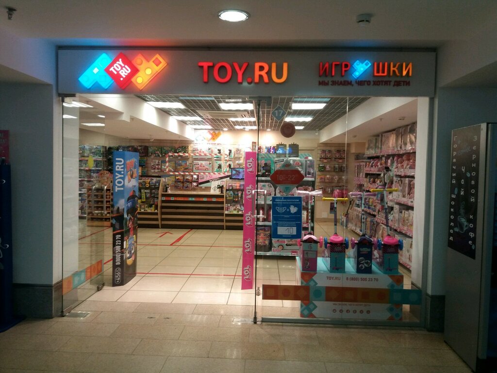 Toy.ru | Иваново, ул. 8 Марта, 32, Иваново