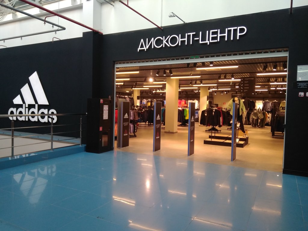 Adidas | Тюмень, ул. Пермякова, 50Б, Тюмень