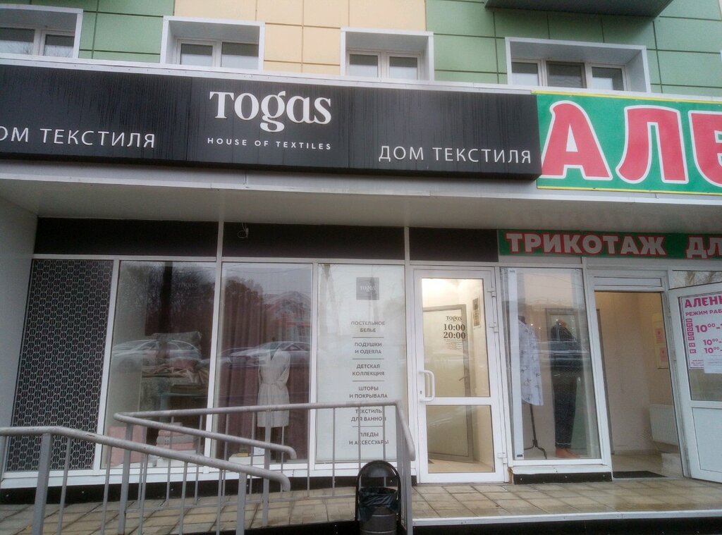 Togas | Липецк, ул. Гагарина, 35, Липецк