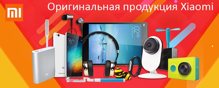 Xiaomi | Томск, ул. Герцена, 63, Томск