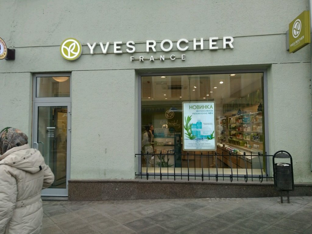 YVES ROCHER | Москва, ул. Маросейка, 3/13с1, Москва