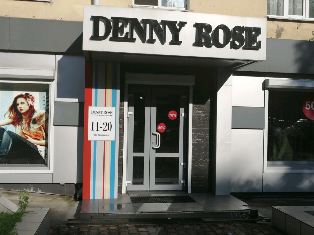 Denny rose | Хабаровск, ул. Некрасова, 56, Хабаровск