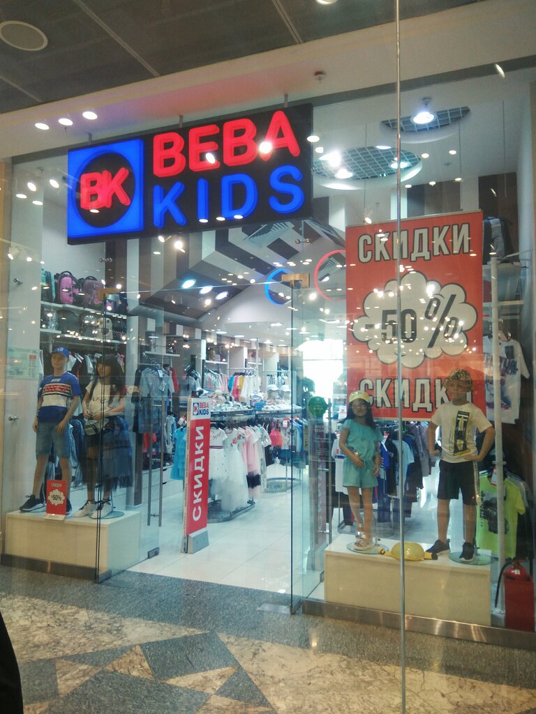 Beba Kids | Москва, Театральный пр., 5, Москва