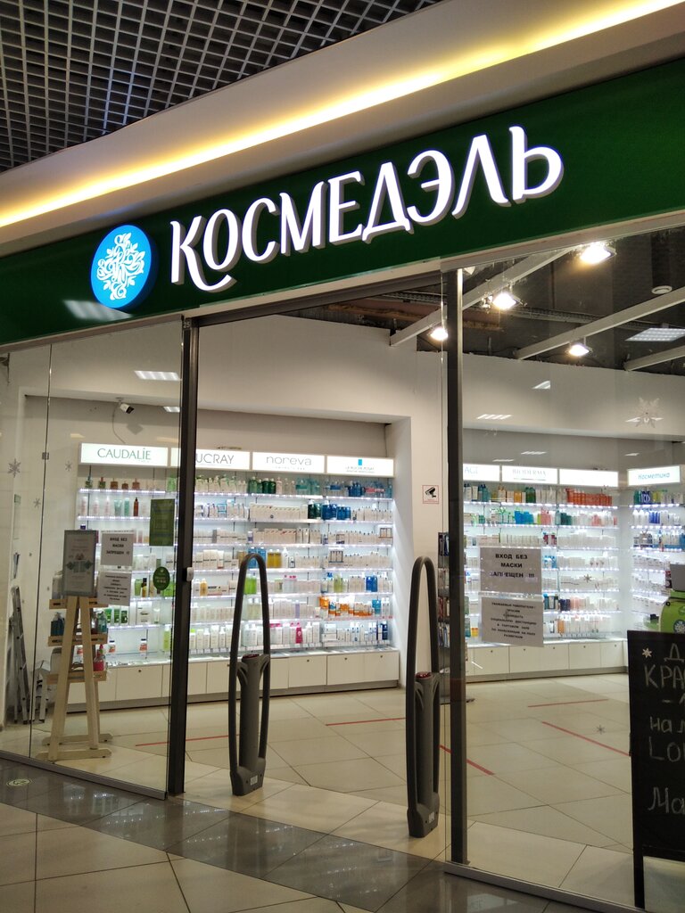 Космедэль | Кострома, ул. Ткачей, 7Г, Кострома