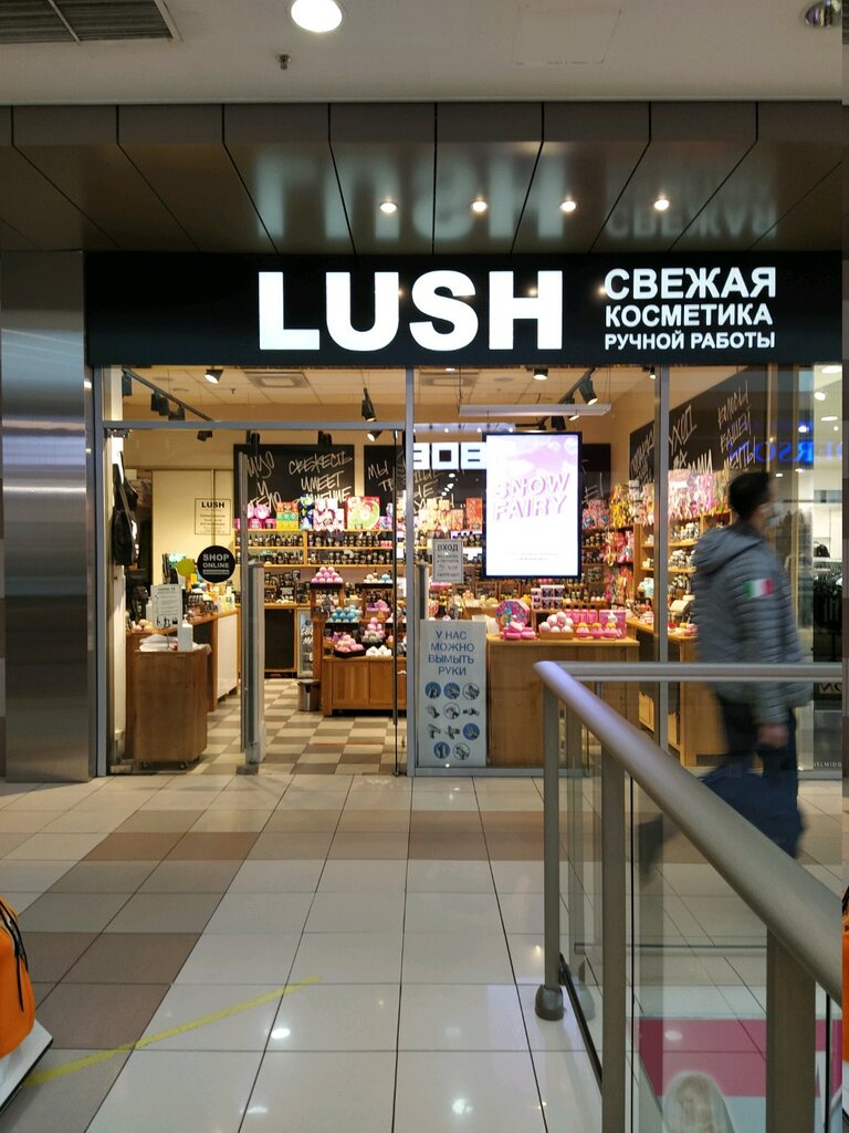 Lush | Москва, ул. Перерва, 43, корп. 1, Москва