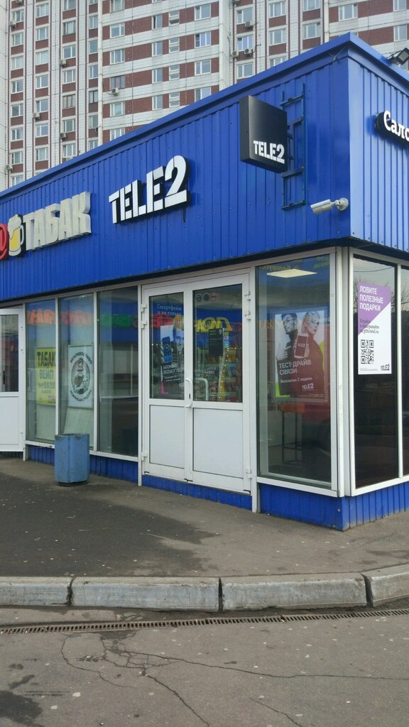 Tele2 | Москва, Балаклавский просп., 5А, стр. 11, Москва