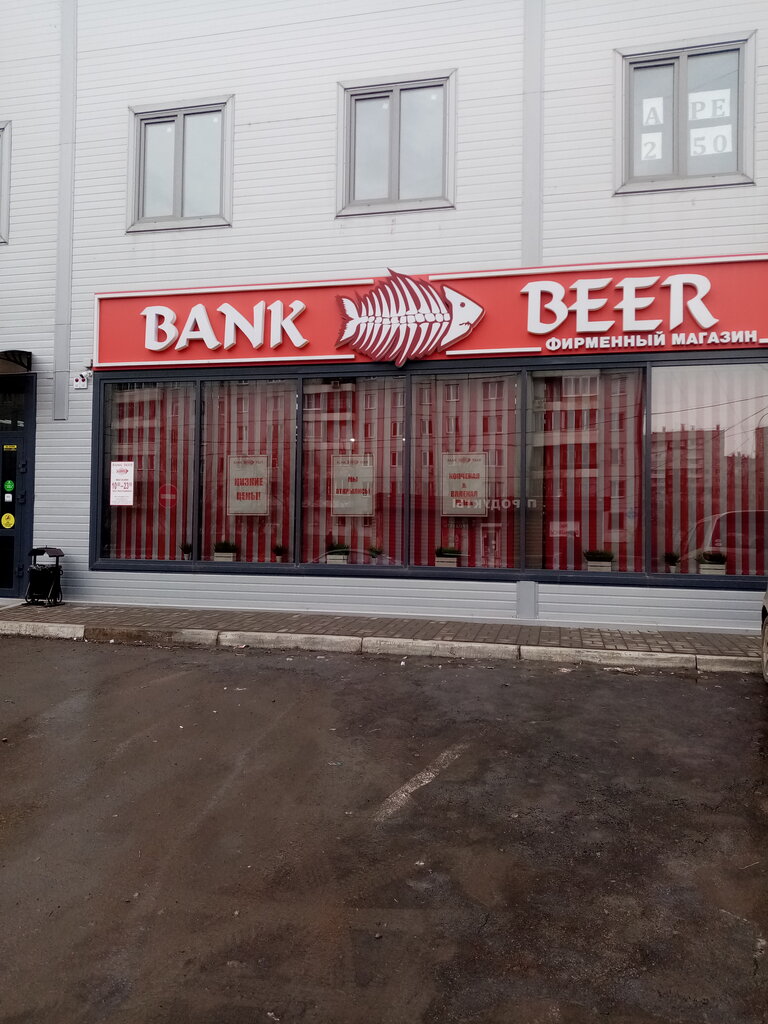 Bank Beer | Красноярск, ул. Мате Залки, 8Г, Советский район, микрорайон Северный, Красноярск