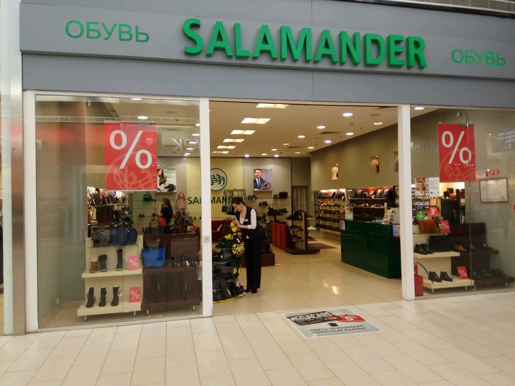 Salamander | Омск, бул. Архитекторов, 35, Омск