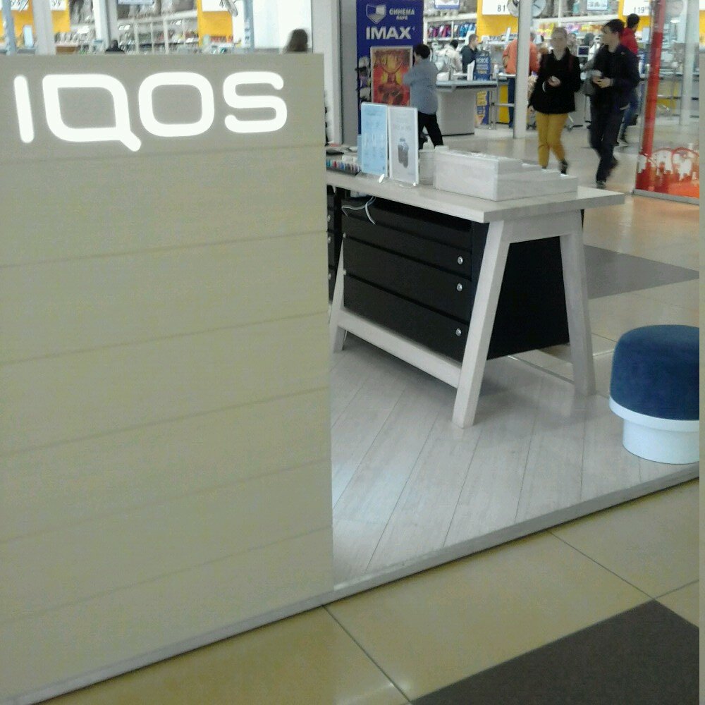 IQOS | Челябинск, Артиллерийская ул., 136, Челябинск