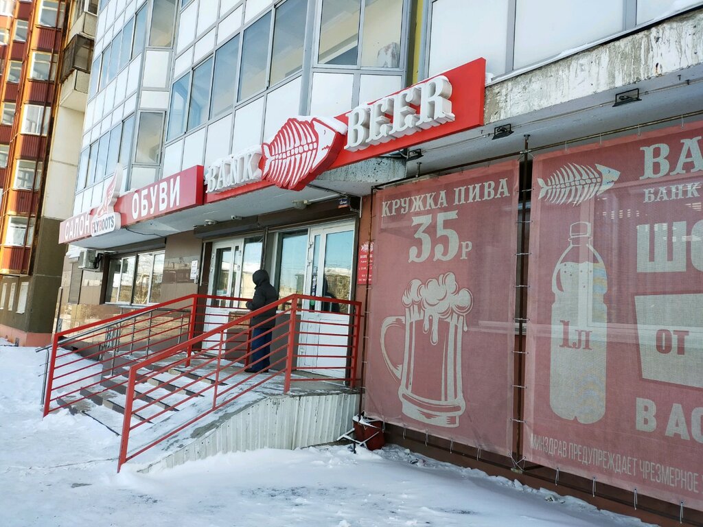 Bank beer | Иркутск, ул. Баумана, 216/1, Иркутск