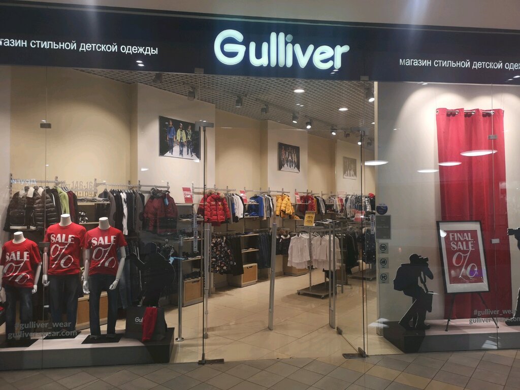 Gulliver | Мытищи, Шараповский пр., вл2с3, Мытищи