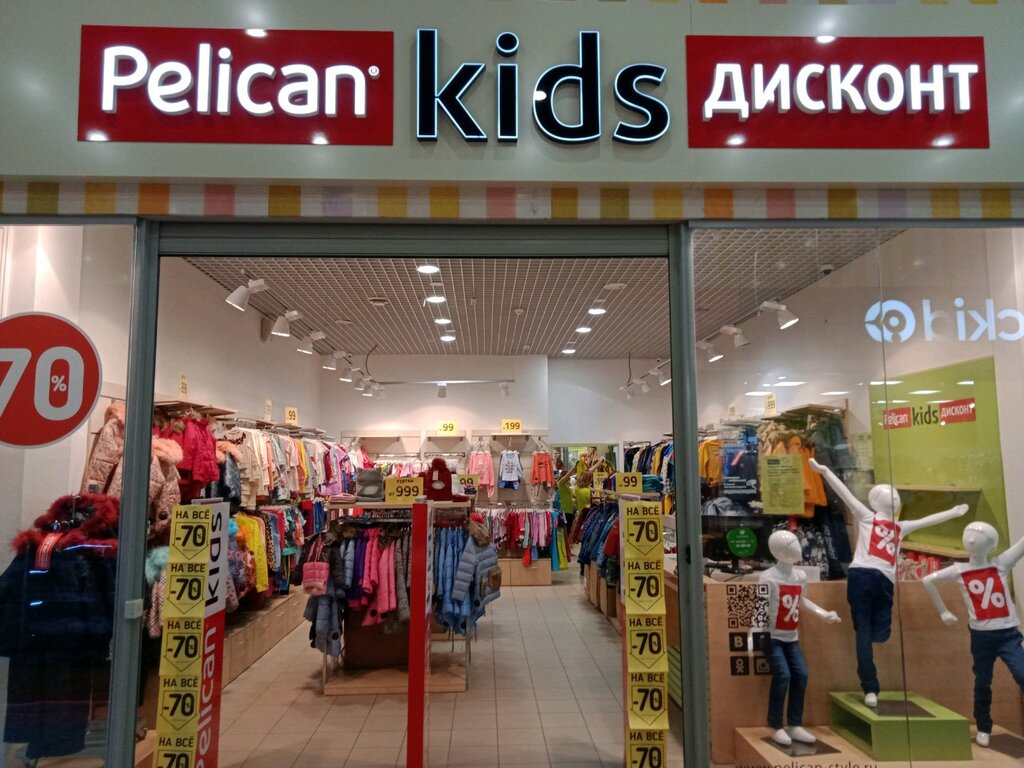 Pelican | Челябинск, ул. Молодогвардейцев, 7, Челябинск