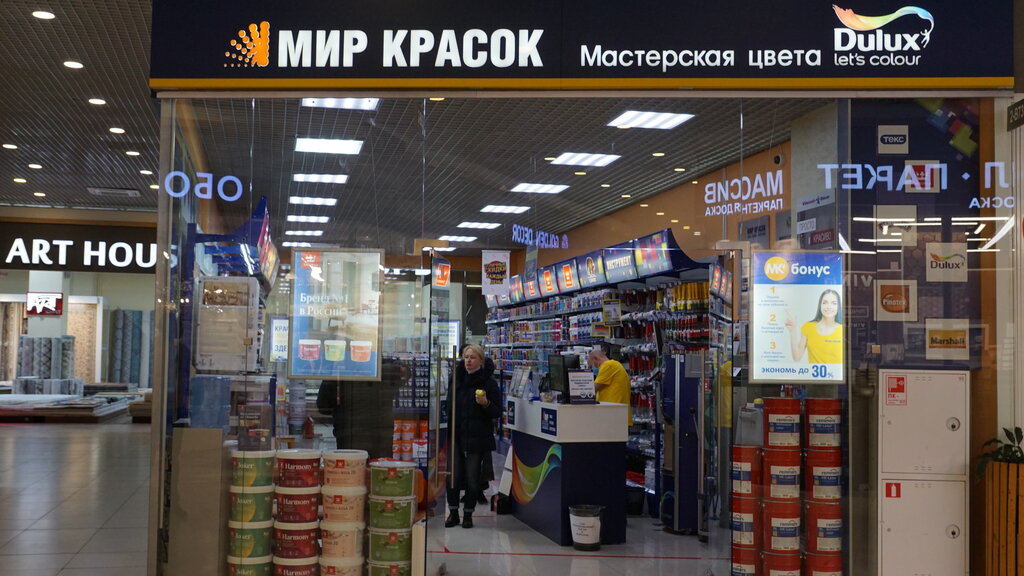 Мир Красок | Москва, Каширское ш., 19, корп. 1, Москва