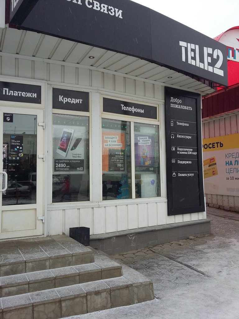 Tele2 | Волгоград, Новодвинская ул., 24, корп. Б, Волгоград