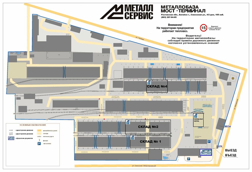 Металлсервис | Ростов-на-Дону, Элеваторный пер., 4Г, Ростов-на-Дону