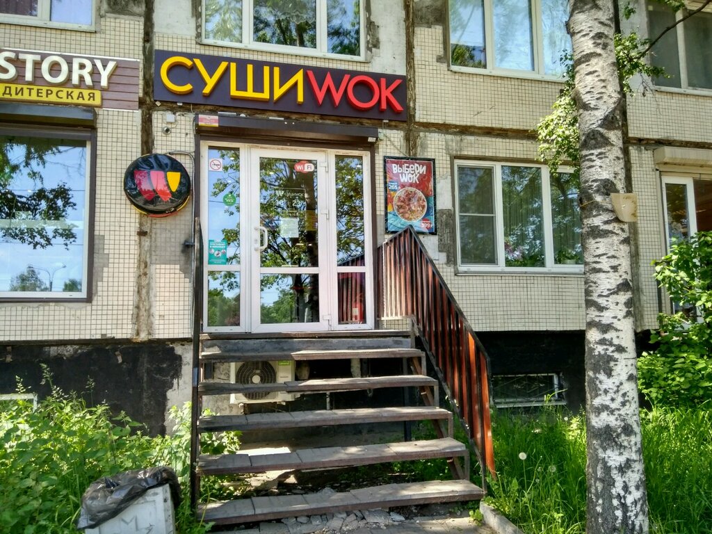 Суши Wok | Санкт-Петербург, Пискарёвский просп., 40, Санкт-Петербург