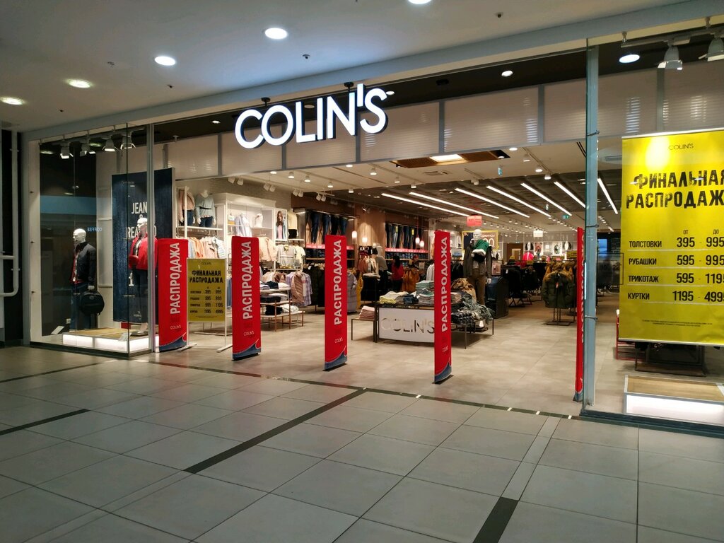 Colin's | Казань, просп. Ибрагимова, 56, Казань