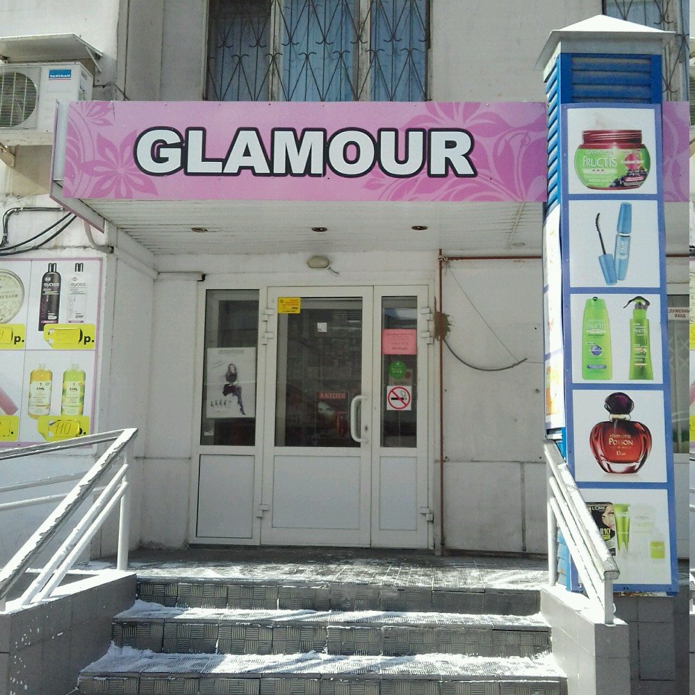 Glamour | Челябинск, просп. Победы, 161, Челябинск