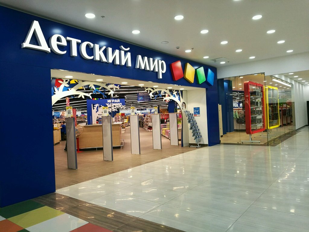 Детский мир | Москва, Дмитровское ш., 163А, Москва