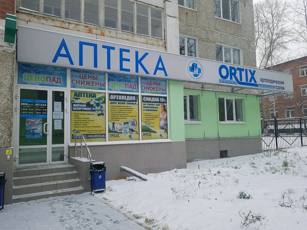 Ortix | Екатеринбург, Агрономическая ул., 2, Чкаловский район, микрорайон Вторчермет