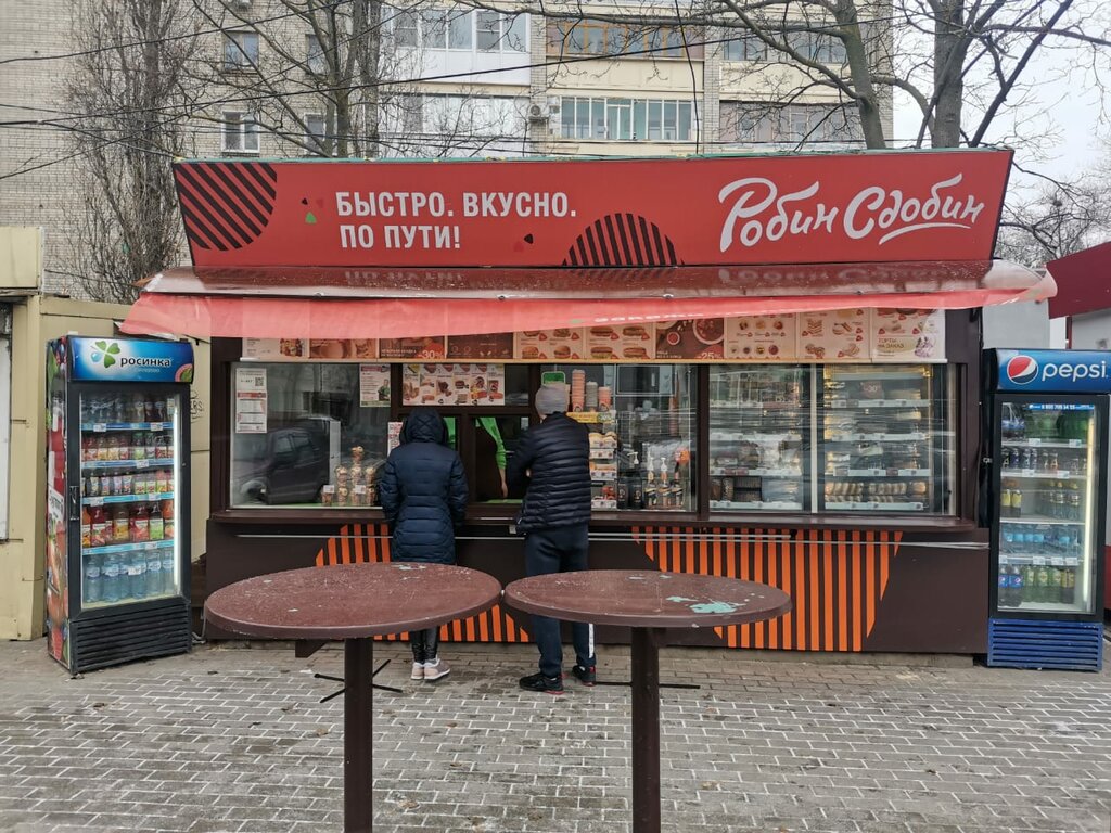 Робин Сдобин | Воронеж, ул. Олеко Дундича, 15, Воронеж