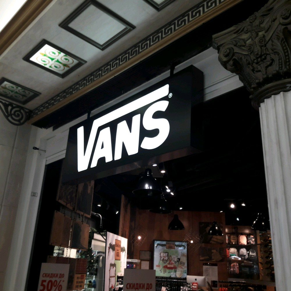 Vans | Москва, Манежная площадь, 1, стр. 2, Москва