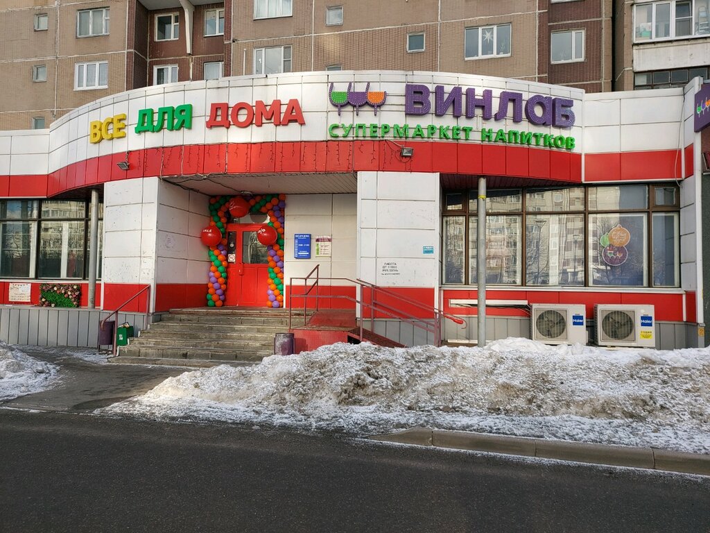 Винлаб | Москва, Хвалынский бул., 7/11к1, Москва