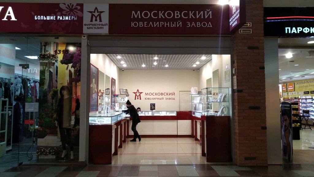 Московский ювелирный завод | Тверь, просп. Калинина, 15, стр. 1, Тверь