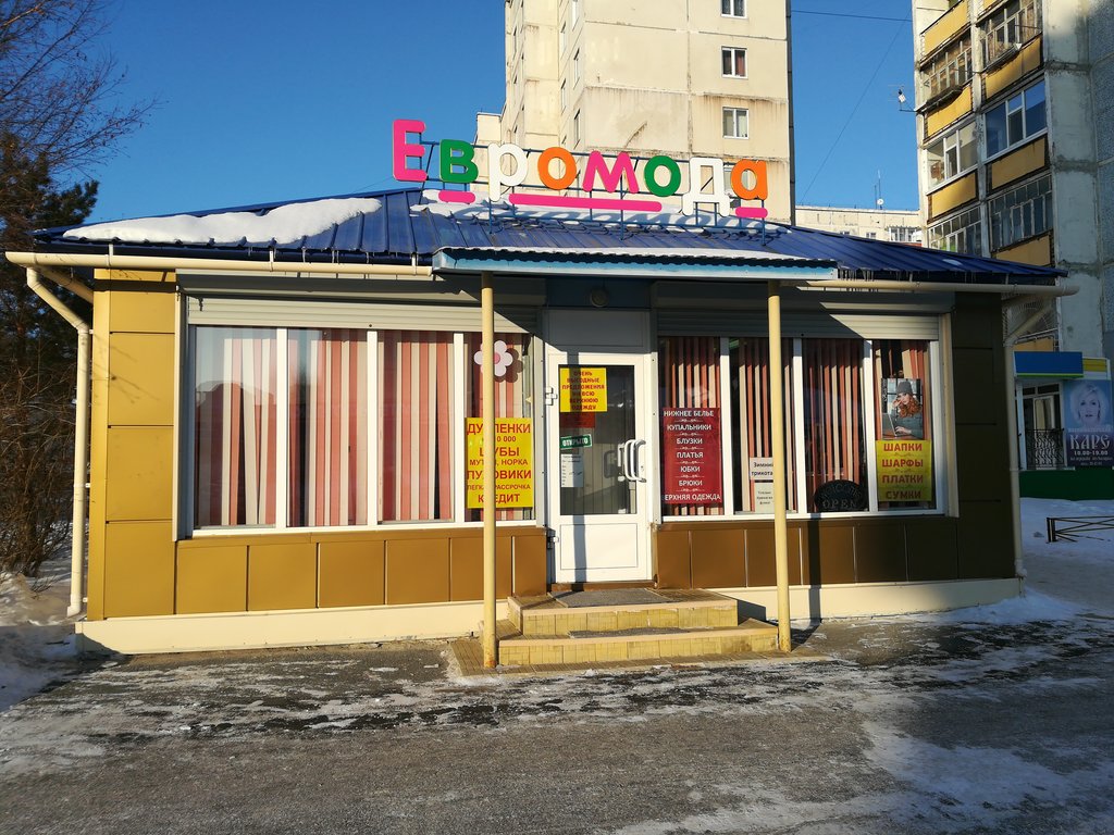 Евромода | Тобольск, 7А, микрорайон 7А, Тобольск