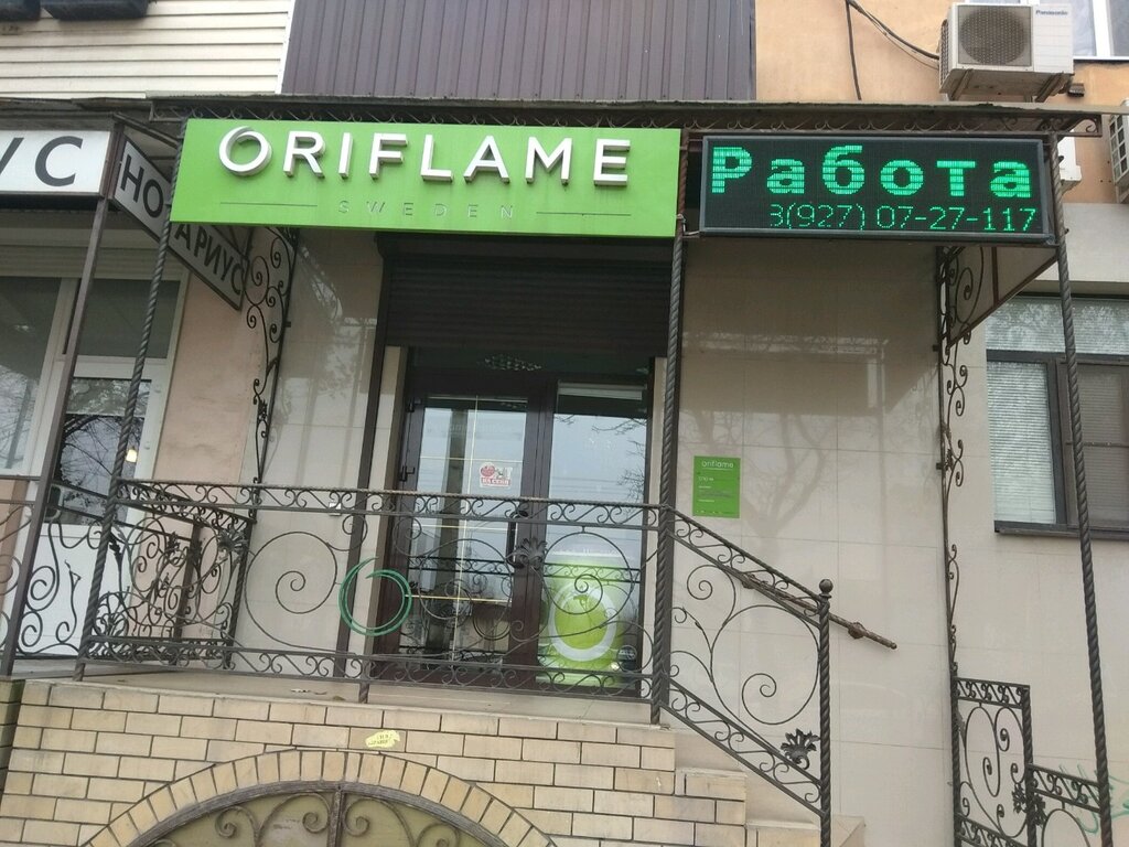 Oriflame | Астрахань, ул. Анри Барбюса, 34, Астрахань