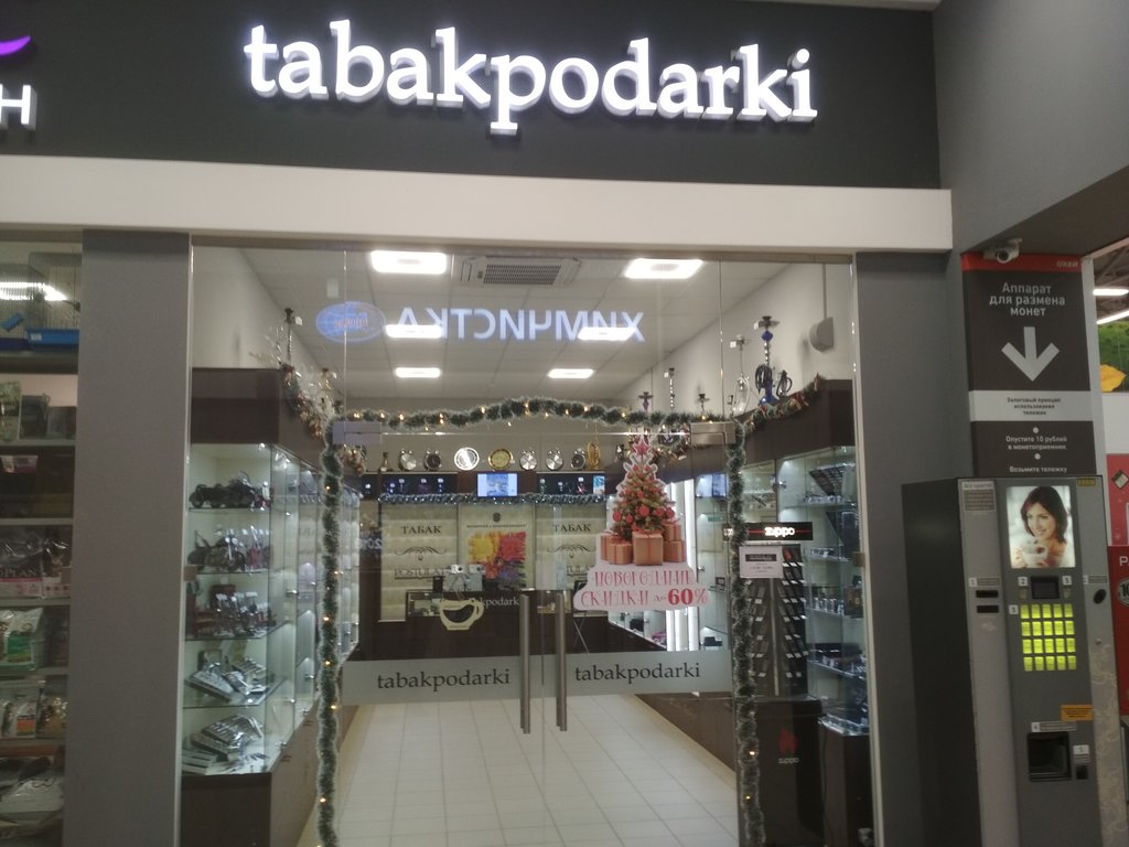 Postulat tabakpodarki | Санкт-Петербург, Приморское ш., 268, Сестрорецк