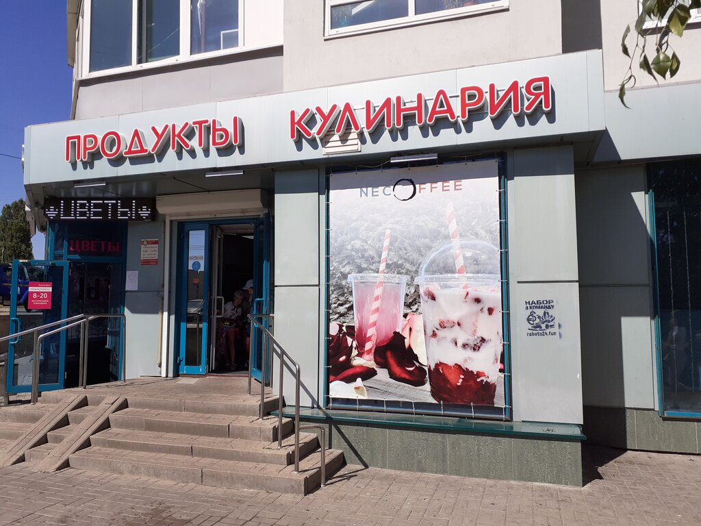 Гурман | Белгород, ул. Костюкова, 36А, Белгород