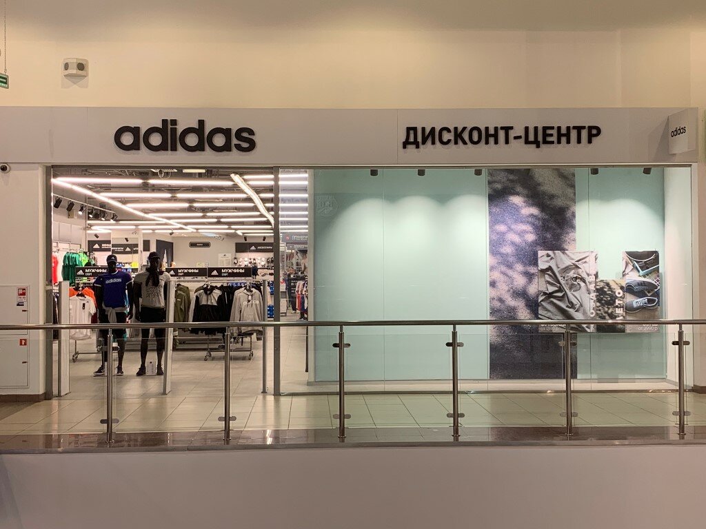 Adidas & Reebok Outlet | Ростов-на-Дону, Пойменная ул., 1, микрорайон Заречная, Ростов-на-Дону