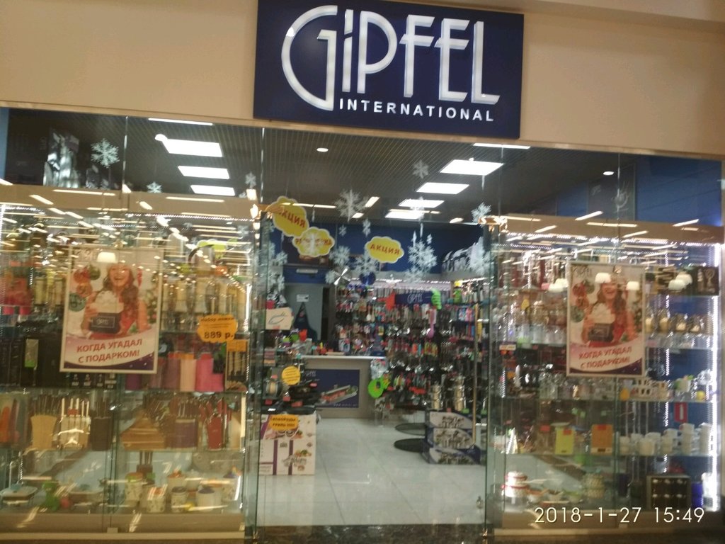 Gipfel | Санкт-Петербург, ул. Фучика, 2А, Санкт-Петербург