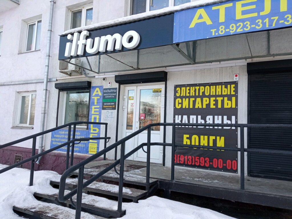 Ilfumo | Красноярск, ул. Академика Вавилова, 45, Красноярск