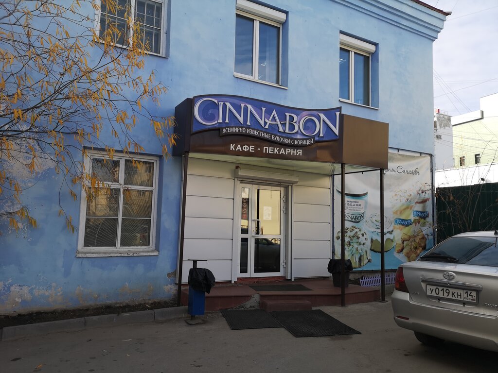 Cinnabon | Якутск, просп. Ленина, 20, Якутск