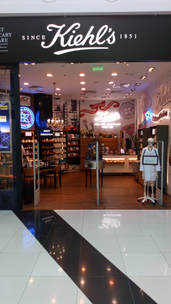 Kiehl's | Москва, Ленинградское ш., 16А, стр. 4, Москва