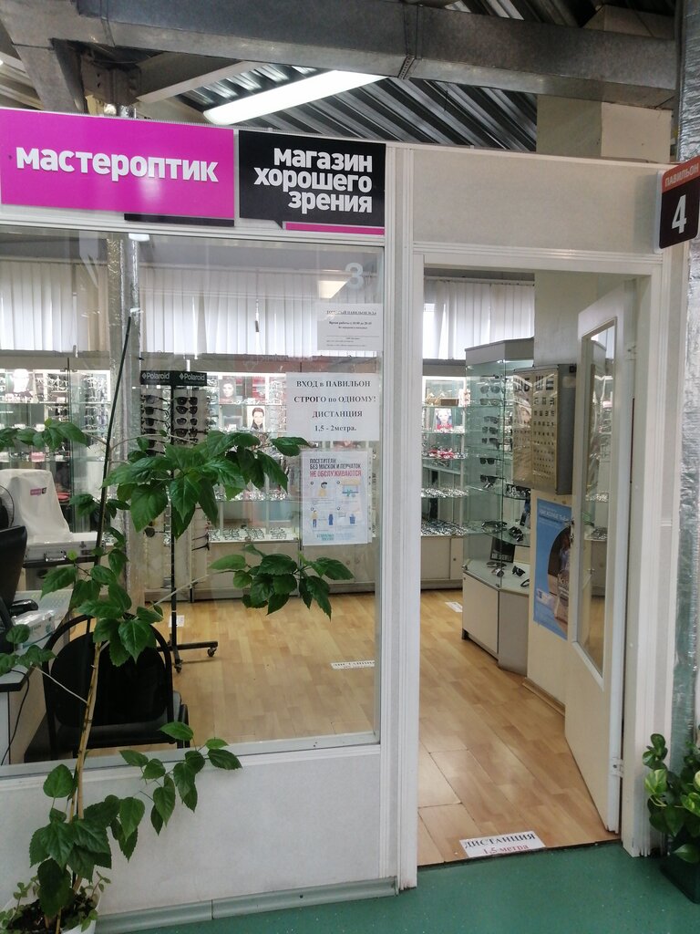 Мастероптик | Москва, Шипиловский пр., вл39к3А, Москва