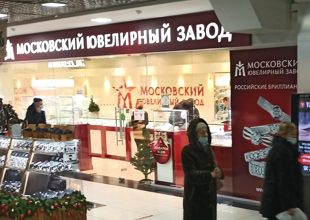 Московский ювелирный завод | Кемерово, Октябрьский просп., 34, Кемерово