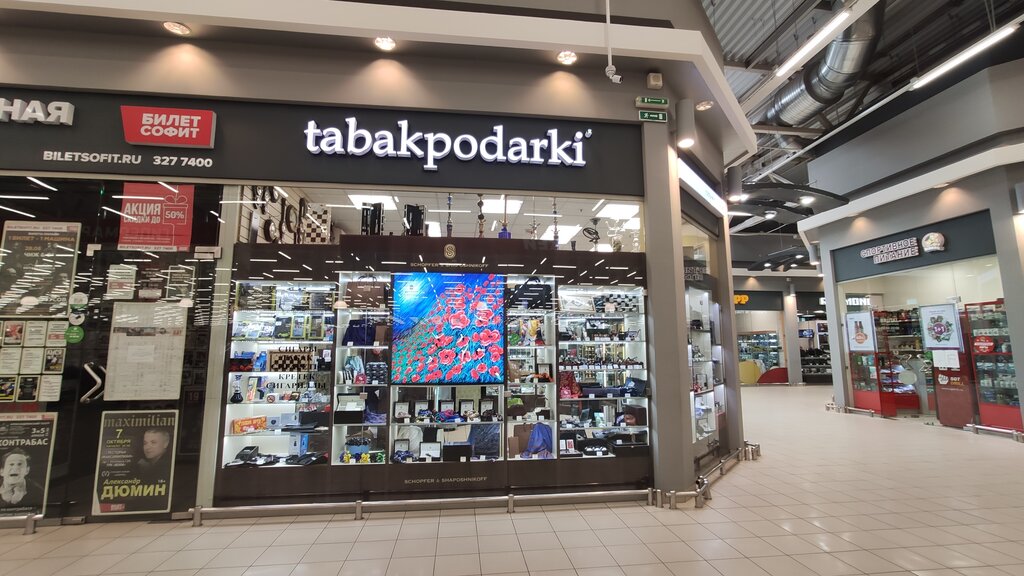 Tabakpodarki | Санкт-Петербург, Московский просп., 137, Санкт-Петербург