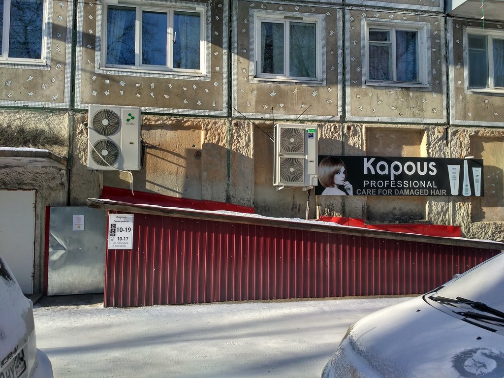 Kapous | Благовещенск, Пионерская ул., 3, Благовещенск