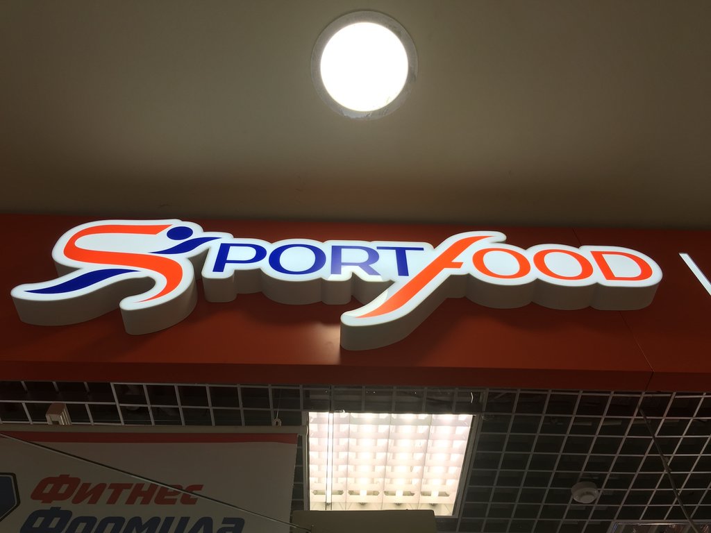 Sportfood | Калуга, ул. Кирова, 19, Калуга