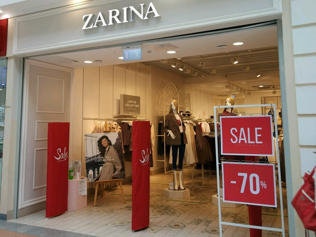 Zarina | Пермь, ул. Мира, 41/1, Пермь