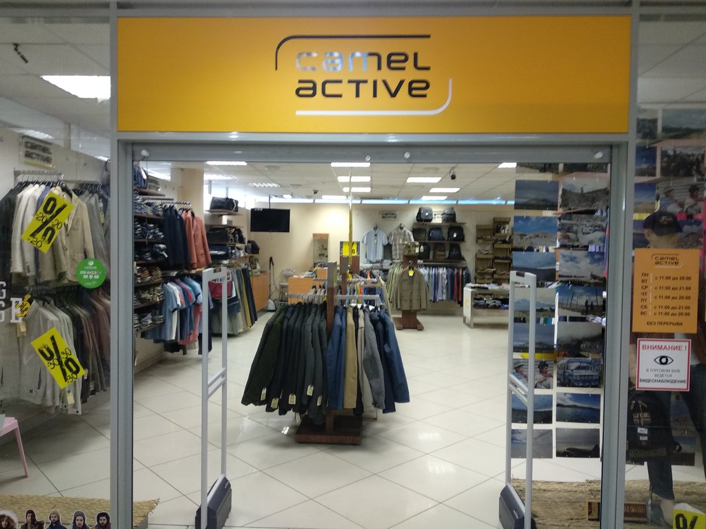 Camelactive | Пермь, ул. Куйбышева, 37, Пермь