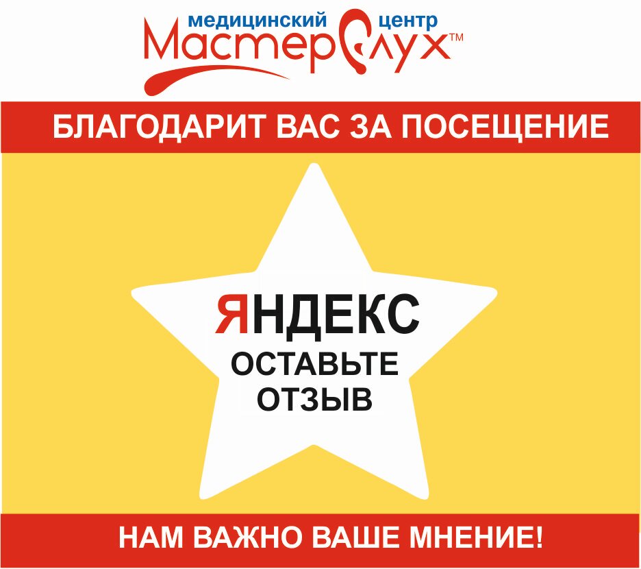 МастерСлух | Брянск, Пятницкий тупик, 5, Брянск