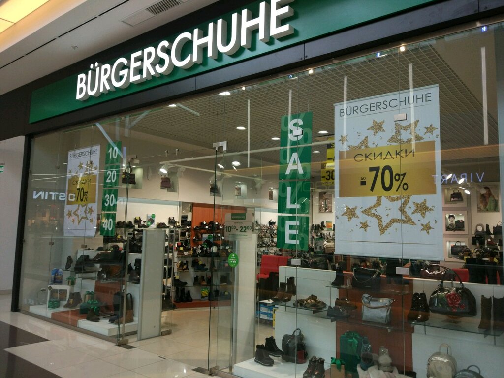 Burgerschuhe | Тюмень, ул. Дмитрия Менделеева, 1, Тюмень